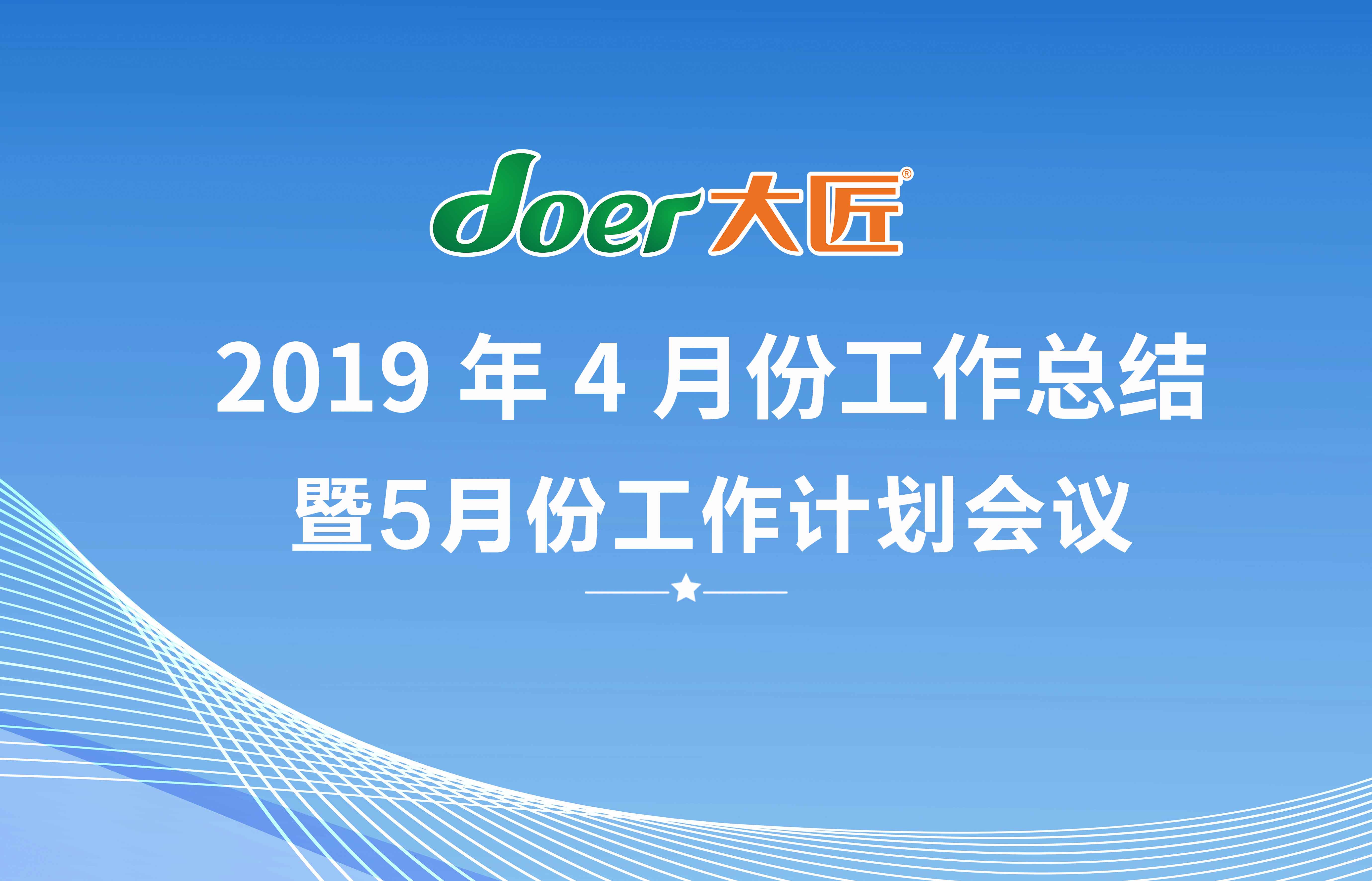 大匠4月份市場(chǎng)銷售火熱，墻面基材市場(chǎng)空間巨大